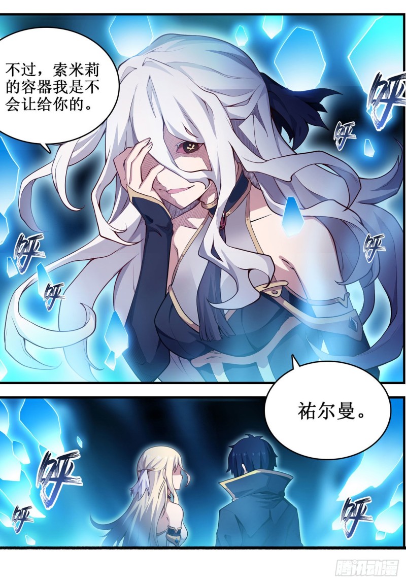 第106话 守护的代价9