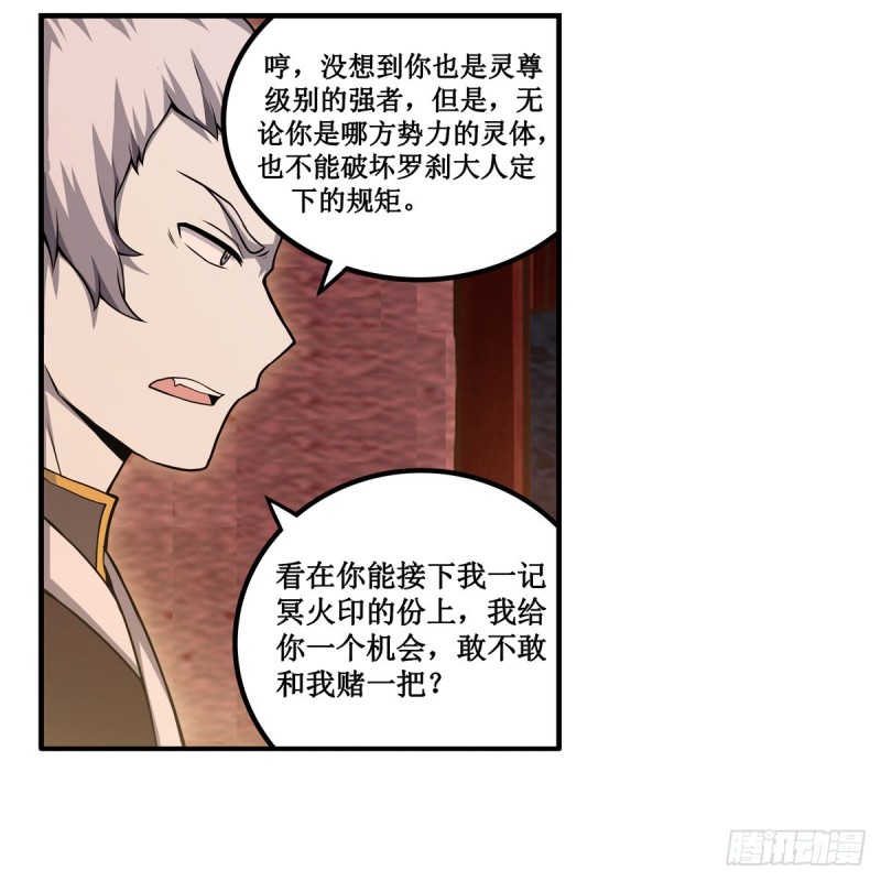 第192话 白老鬼27