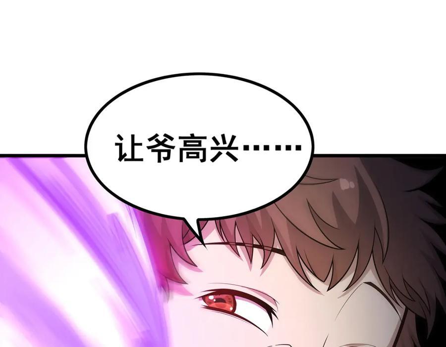 第376话 大世界的无翼族77