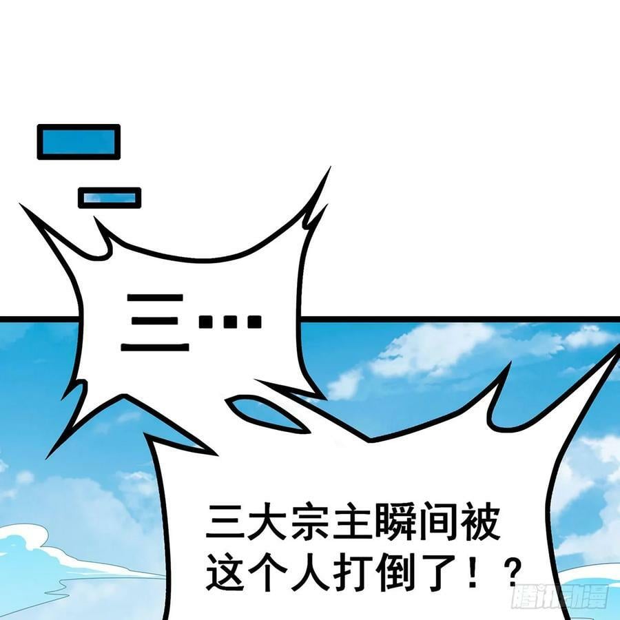 第336话 九宗之主1