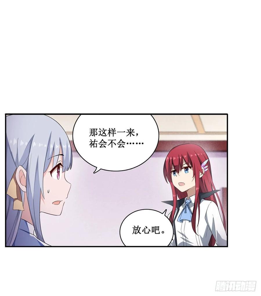 第70话 再次补魔35