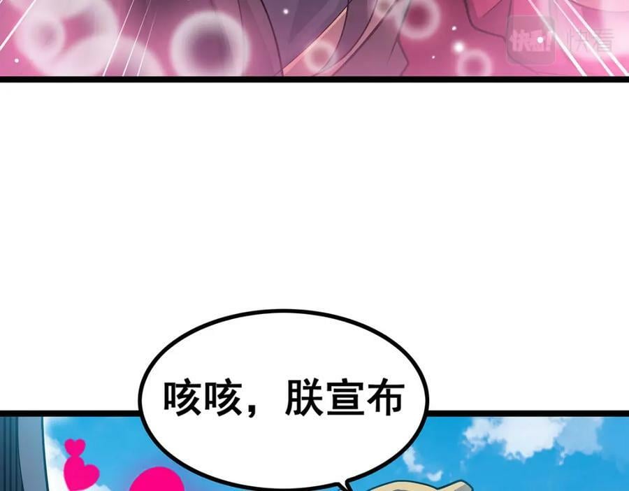第347话 祐驸马29