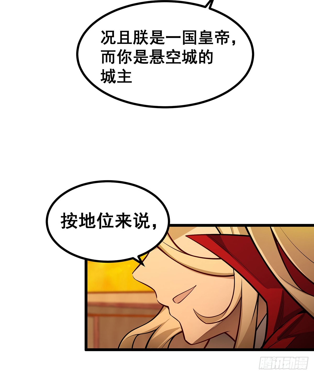 第292话 不知者无罪42