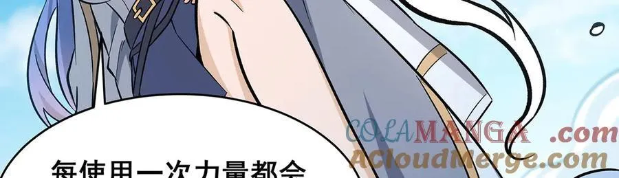 第422话 蛇蝎美人116