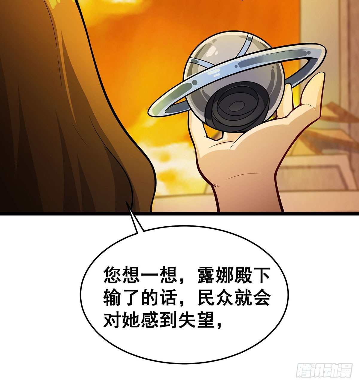 第294话 被包养的祐11