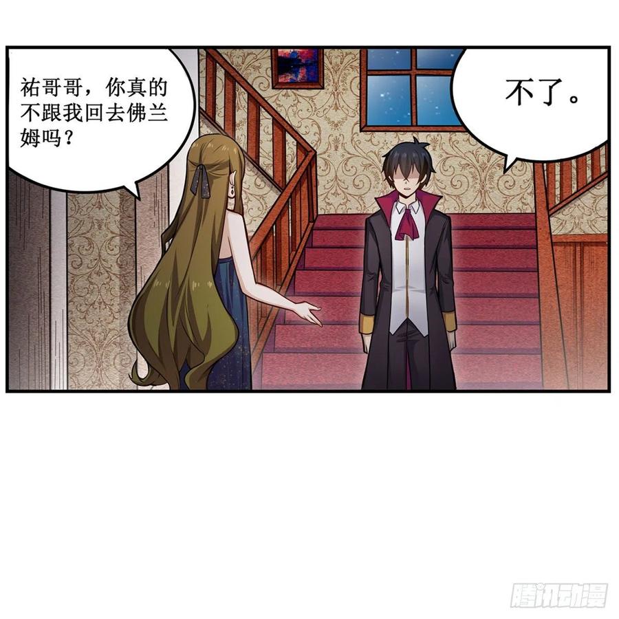 第187话 新的继承人32