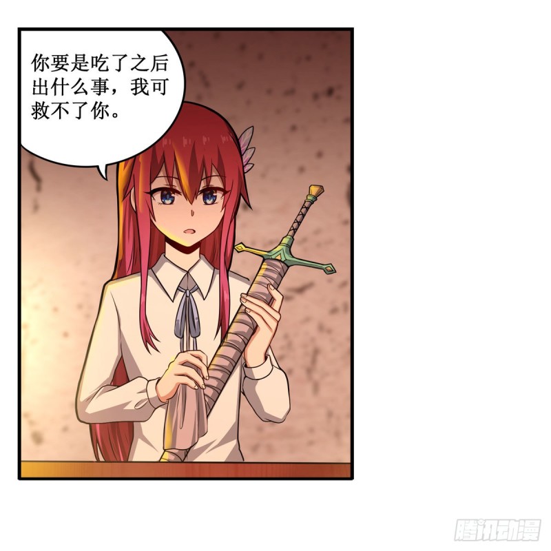 第194话 人鬼殊途42