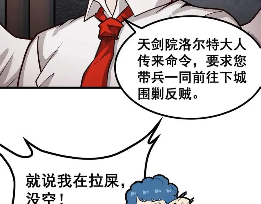 第396话 同源血脉9