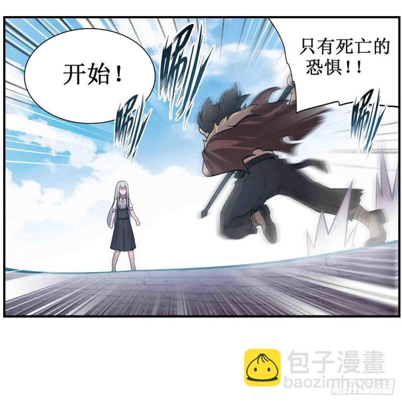 第249话 挑战者爱莎40