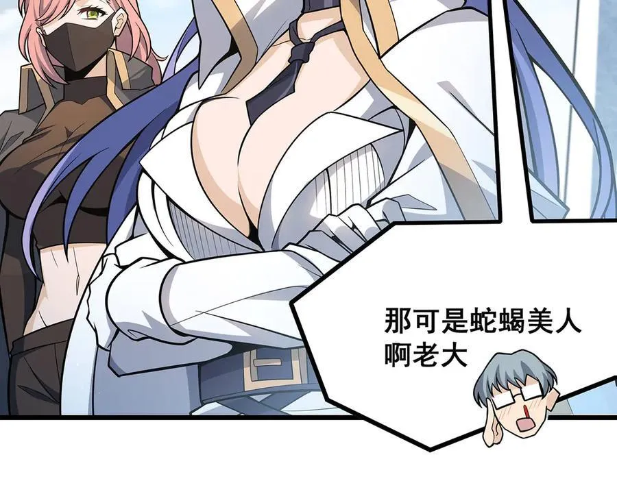 第422话 蛇蝎美人7