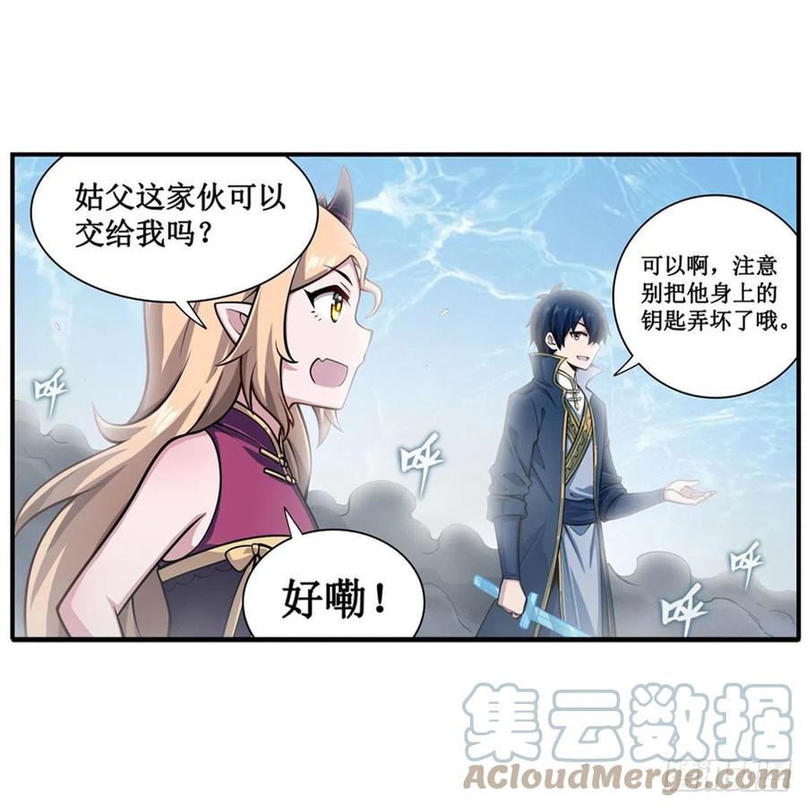 第211话 一击破魂18