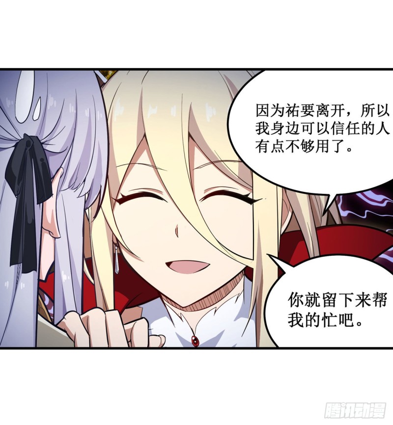 第146话 遵命，吾皇15