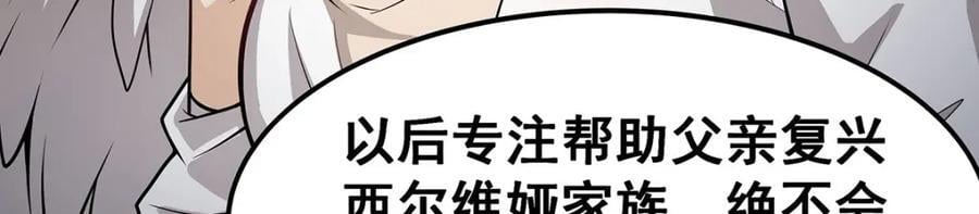 第374话 誓约之吻62