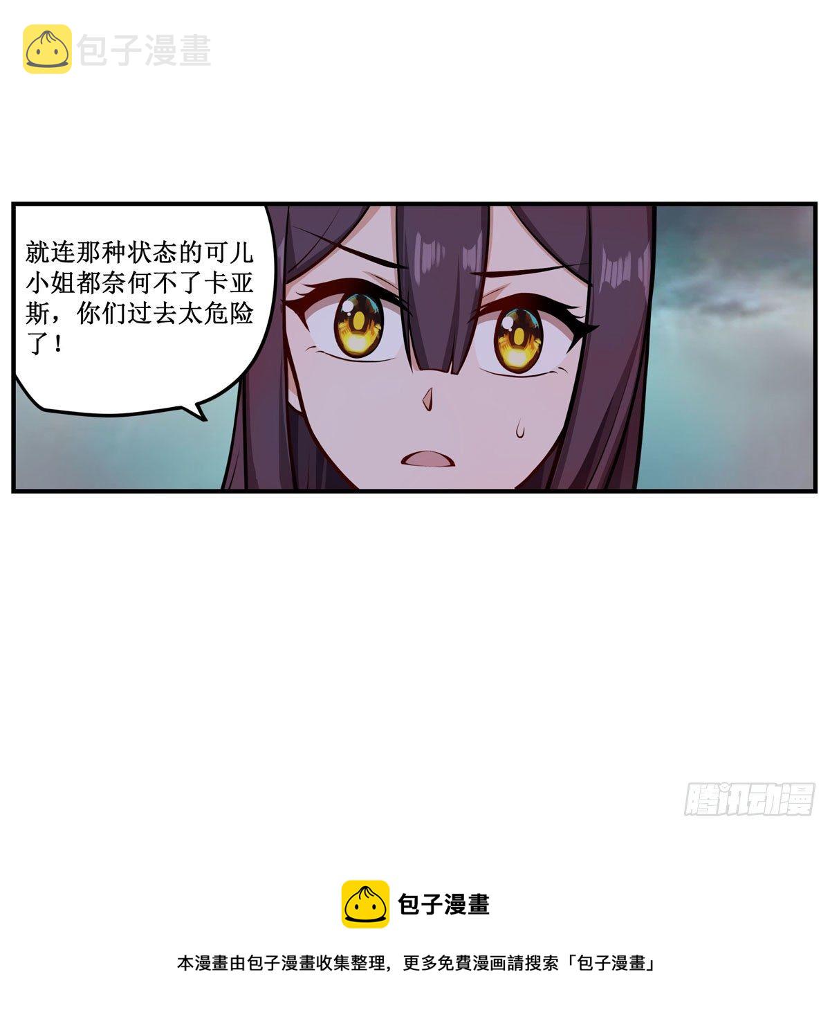 第233话 大傲娇36