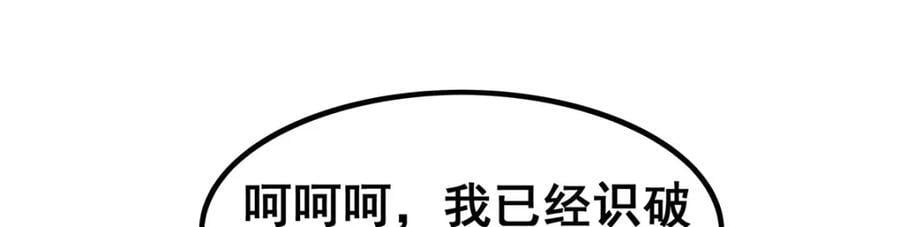 第366话 最终赢家42