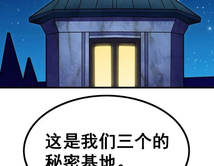 第386话 姐妹之争135