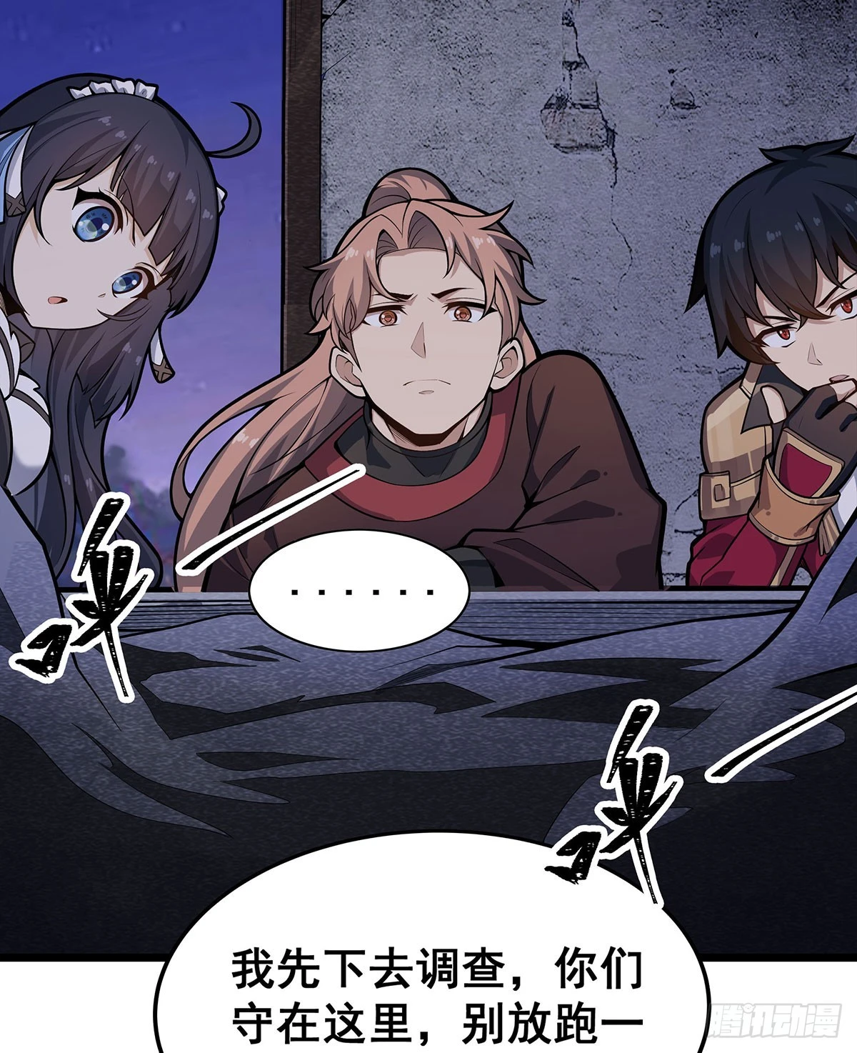 第319话 探灵鲇2