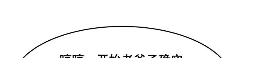 第423话 百年夜莺草102