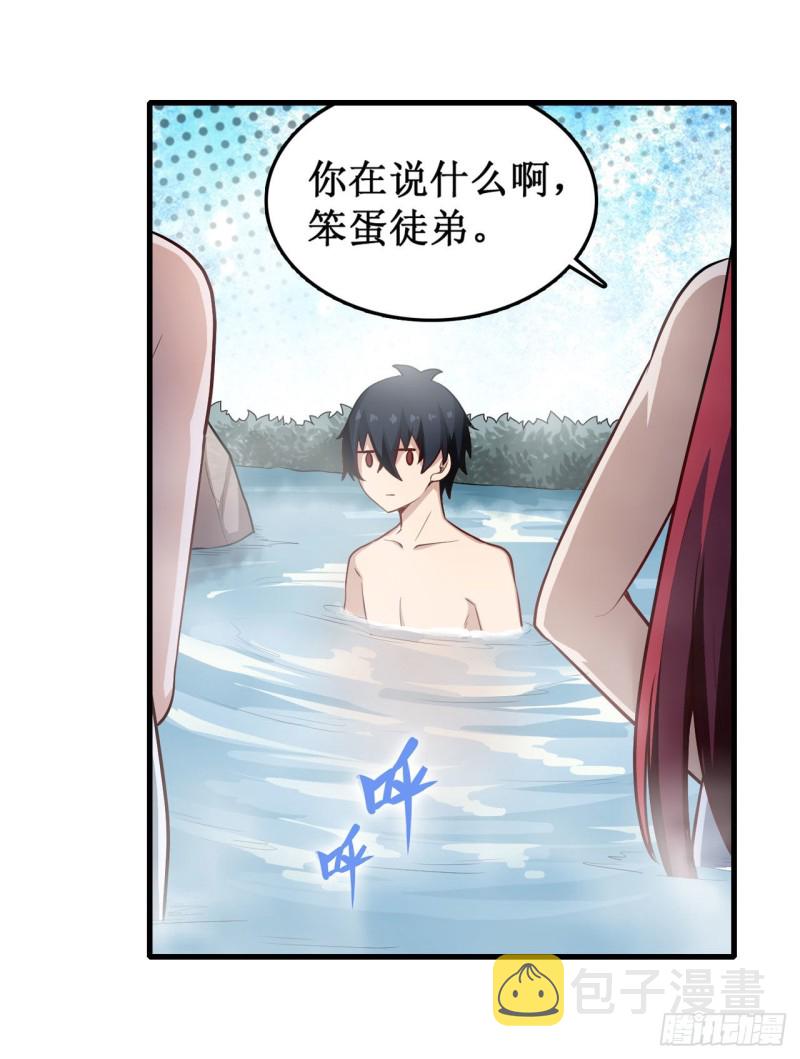 第105话 入梦19
