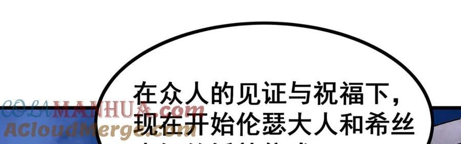 第371话 使徒抢婚4