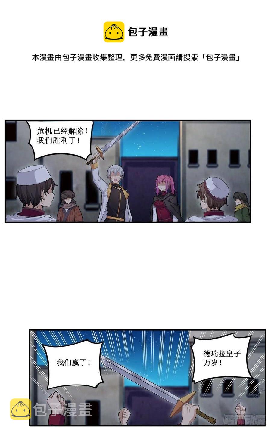第185话 千古帝业47
