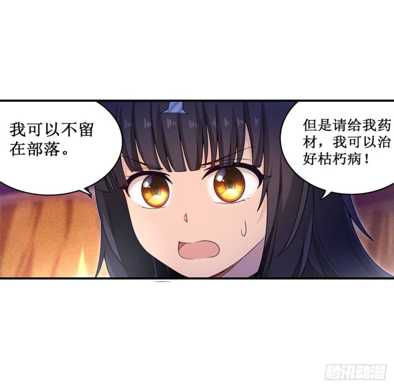 第89话 见证奇迹的时刻5