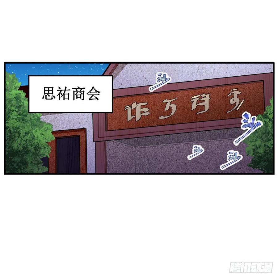 第187话 新的继承人31