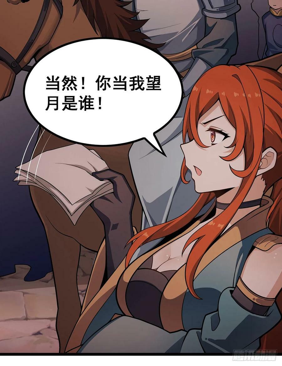 第329话 恰罚酒29