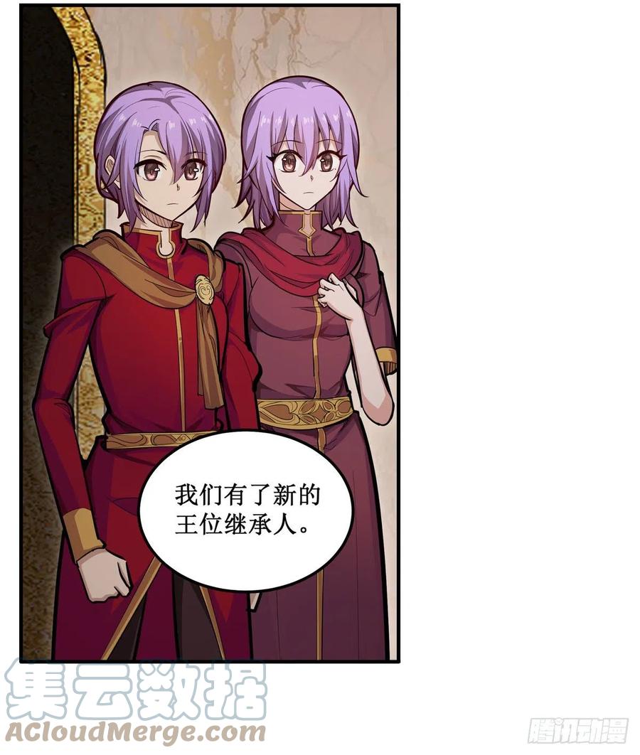 第187话 新的继承人3