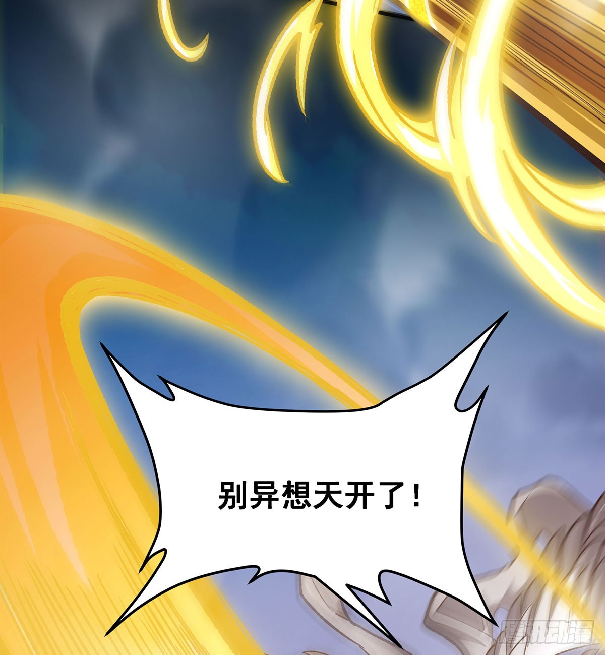 第297话 艾吉尔VS魔导铠甲5