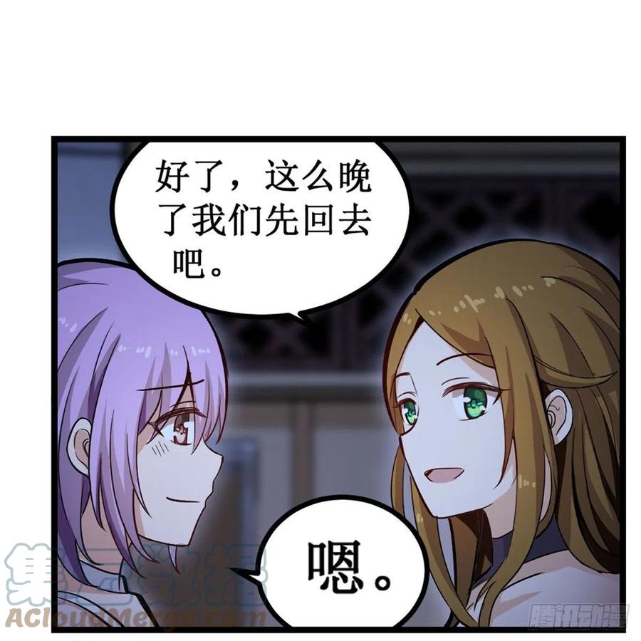 第170话 三人约会42