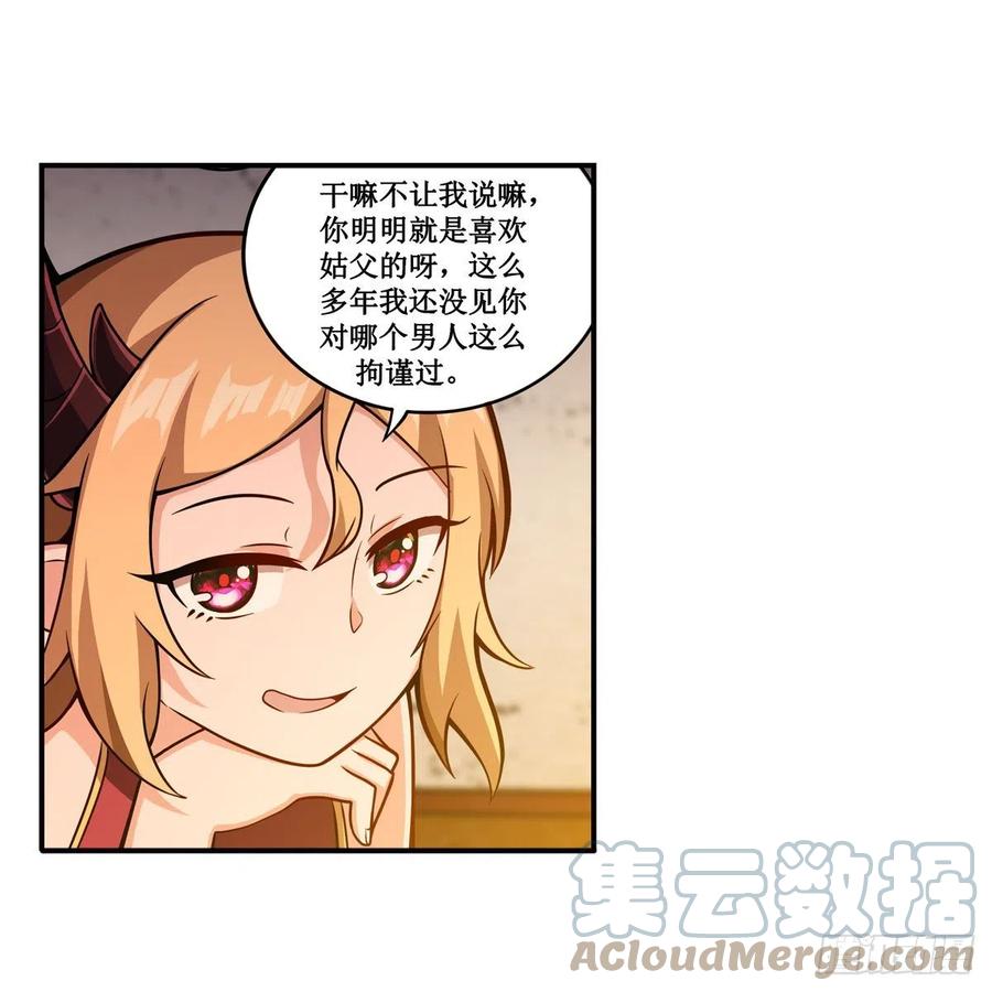 第209话 姑父的癖好12