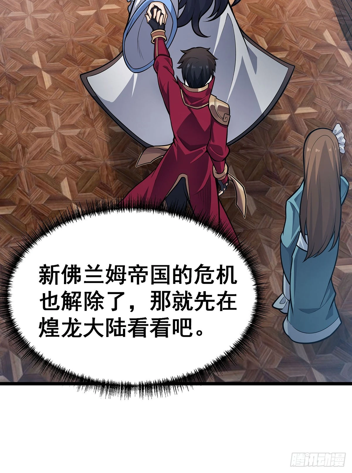 第313话 煌龙大陆24