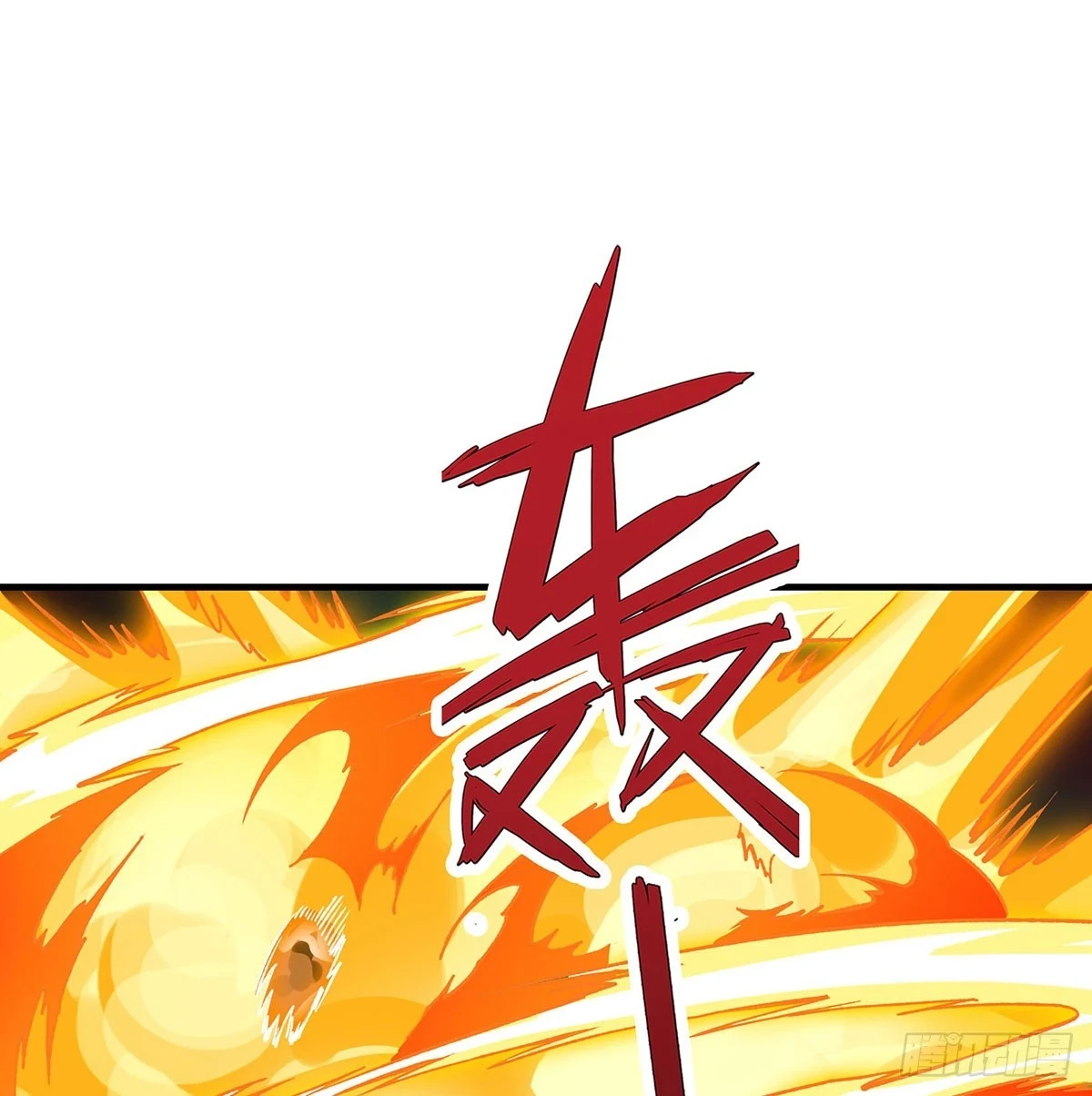 第311话 分身之矢37