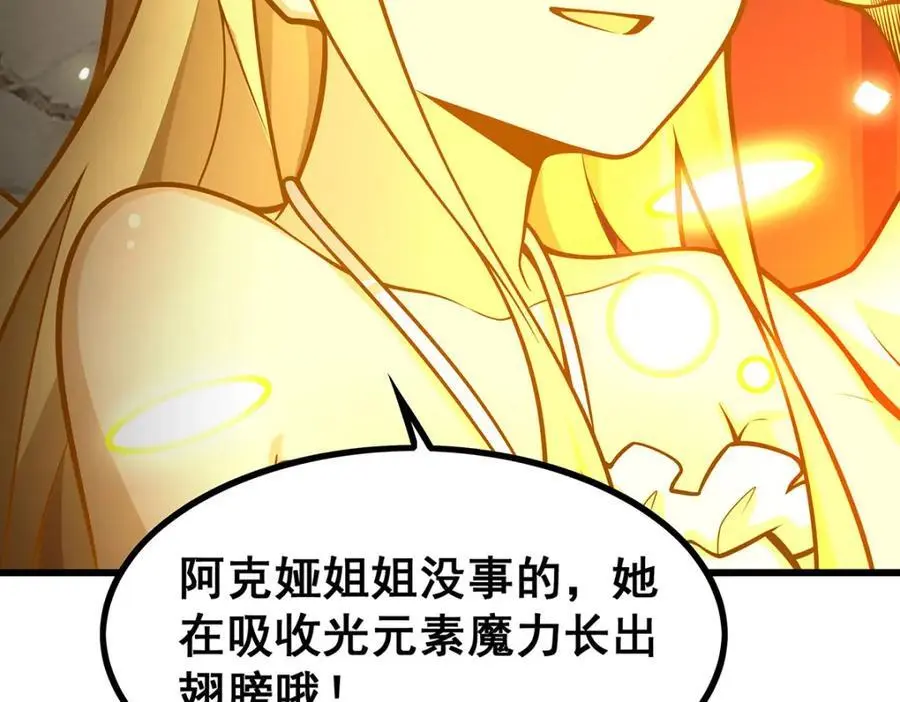 第393话 阿克娅之翼115
