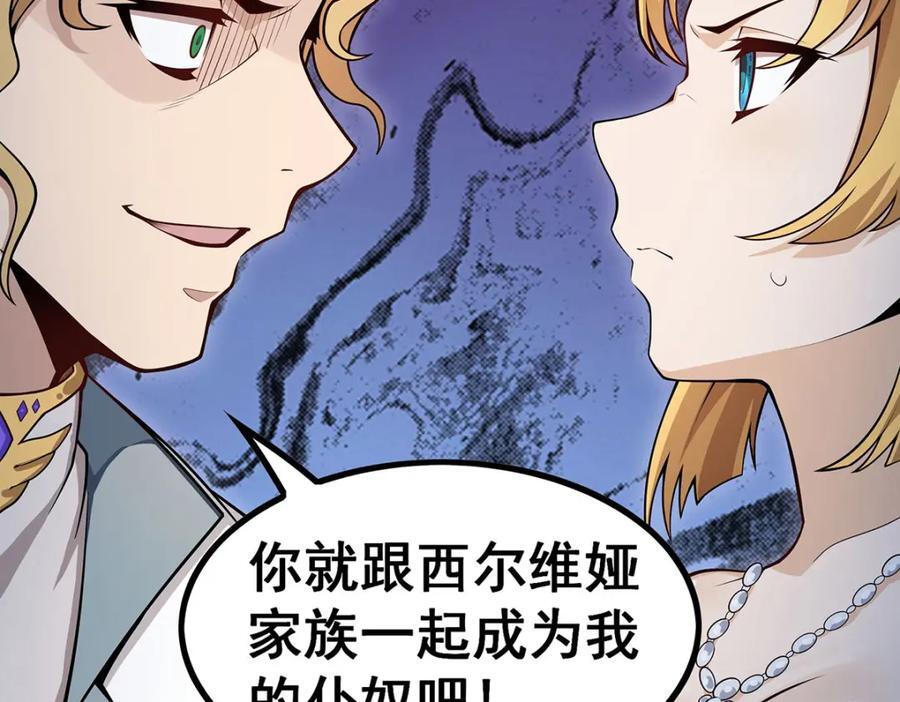 第371话 使徒抢婚65