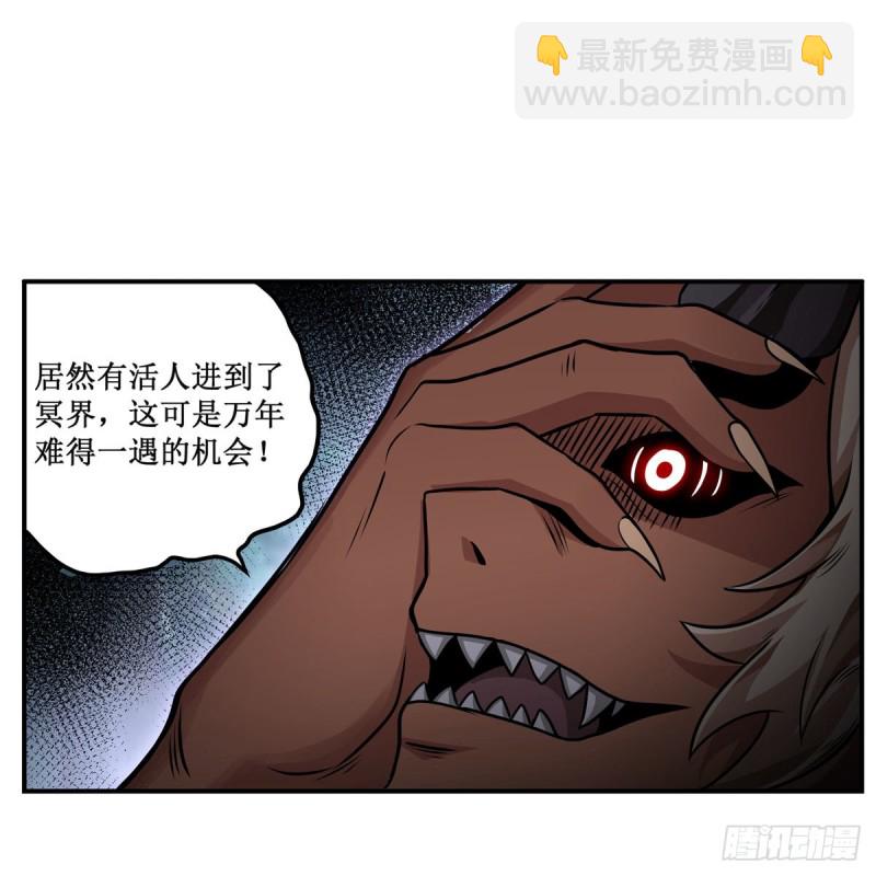 第194话 人鬼殊途37