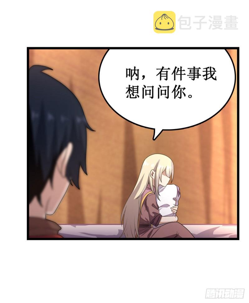 第91话 敌袭？！19