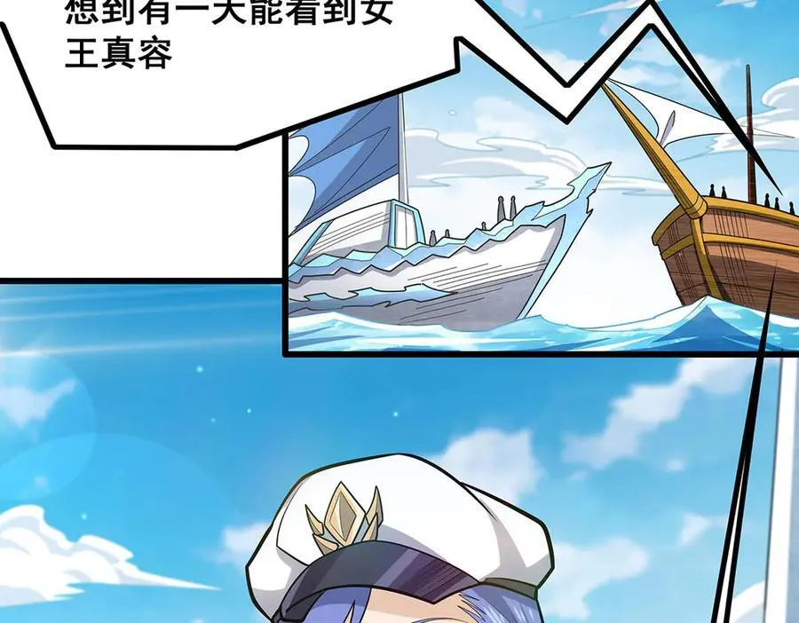 第422话 蛇蝎美人5