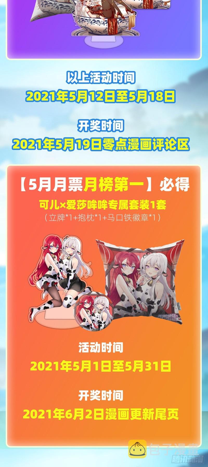 第137话 我可不是人类37