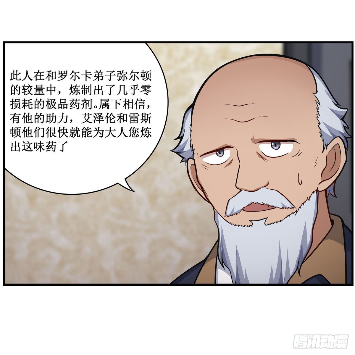 第271话 投其所好8