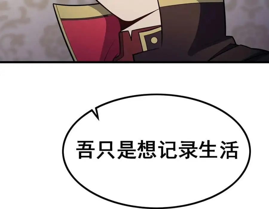 第408话 雪境联盟81