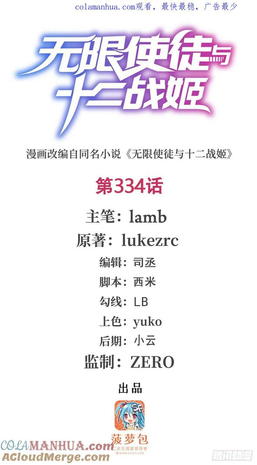第334话 罗芳第四十代曾孙0