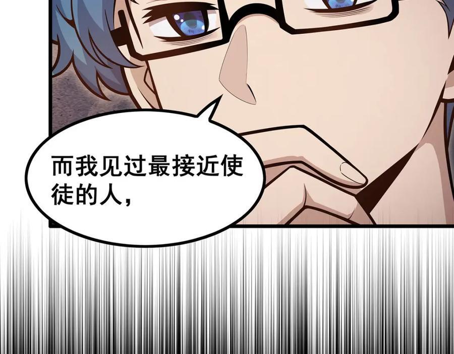 第384话 祐大人的狗91