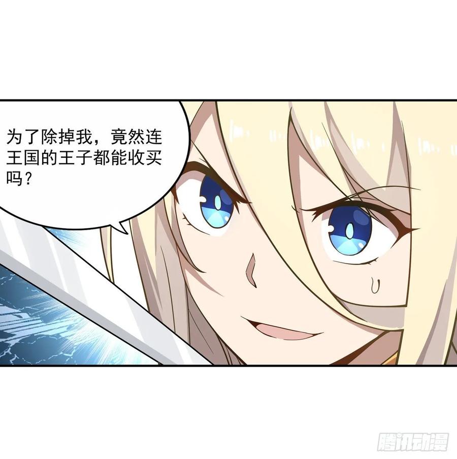 第77话 某人来了17