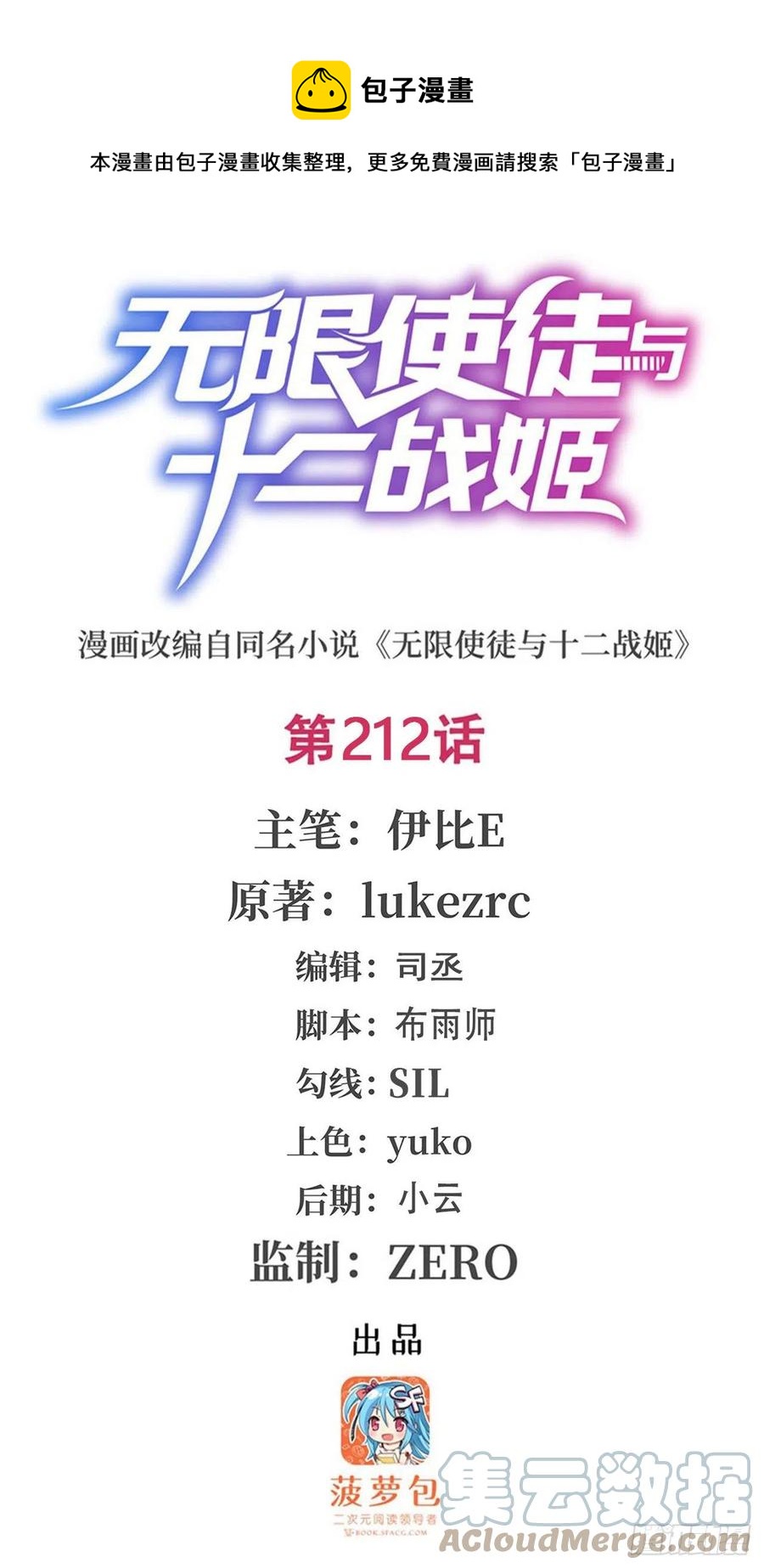 第212话 执行者0