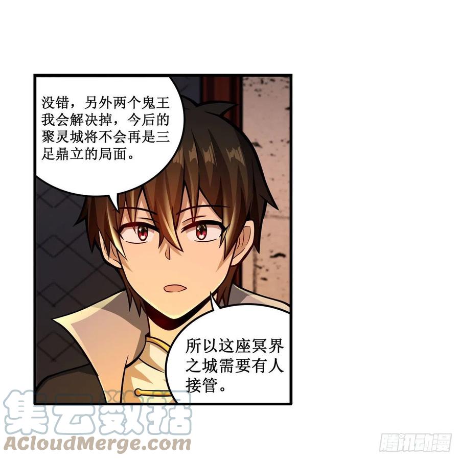 第210话 加冠为王21