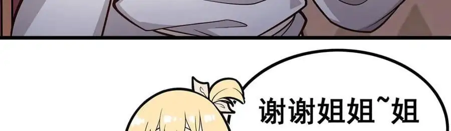 第386话 姐妹之争26