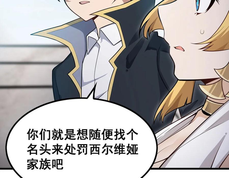 第383话 药研院29