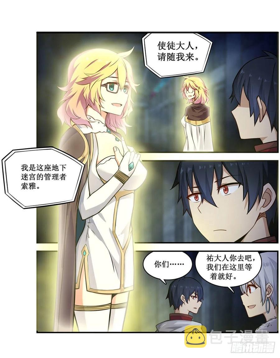 第165话 小世界之“核”1